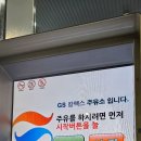 이플러스주유소