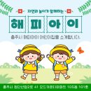해피아이교육