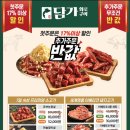 담가화로구이 이미지