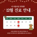 더아름다운한의원 이미지