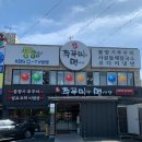 진쭈꾸미랑면사랑 | 대구 달서구 본동 맛집 진쭈꾸미랑면사랑 후기
