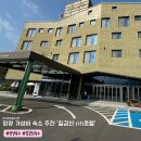 엔에이치(NH)마트 | [충남] 청양 칠갑산 엔에이치(nh) 호텔 1박2일 숙박 내돈내산 후기