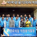 은행종합사회복지관 경로식당 이미지