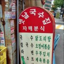 자매분식·야식