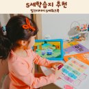 더브레드(연산점) | 5세학습지 1:1 맞춤학습 밀크티아이 5세워크북