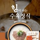 공주설렁탕
