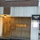 카츠모토 | [내돈내산후기] 홍대 카츠모토 비추....가지마시오