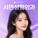 아이리드성형외과의원