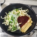 산본 즉석떡볶이] 떡볶이 귀신의 냠냠 즉석떡볶이 포장 후기!