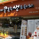커피콩볶는샌드위치 이미지