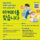 강원인력