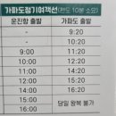가파초등학교 | [제주도여행]2025 가파도청보리축제 배시간 자전거 미리즐기고오기