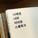 88켄터키치킨(터미널점) | 광주 1박 2일 여행 | 남구, 서구 접수 (팀데이식스+팀엔위시+팀엔플라잉+팀컬띵)