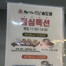 스시노칸도 송도점 이미지