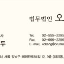 법무법인오름