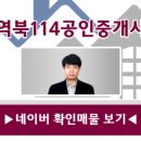 역북-52 네이버블로그