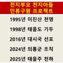 이제부터 태을도 금산사입니다 이미지