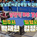진주탁구회관