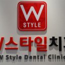 W치과기공소 이미지