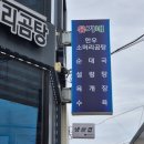 포항) 포항철길숲맛집 &#34;유가네한우곰탕(포항철길숲점)&#34;
