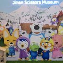 가위박물관 이미지