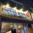 석기시대등갈비 이미지