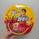 GS25 수영팔도점 | <편의점> 팔도 편의점 신상 페이커가 광고하는 왕뚜껑 국물라볶이 후기 GS25 2+1