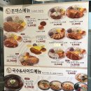 금화왕돈까스춘천만천점 이미지