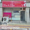 지앤미에스테틱 - 영천시 | [오산] 오산에스테틱 지앤미 하체관리 솔직 후기