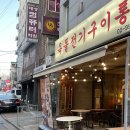 고소미치킨 | 쌍문 창동 기름은 빼고 속은 촉촉한 치킨 맛집 옥돌전기구이통닭