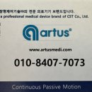 동해의료기 이미지