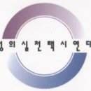 서울택시노동조합 이미지