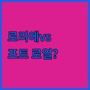 샤토 로리에 이미지