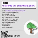 (현장체험)에코 탐험:소래습지생태공원(초등가족) 이미지