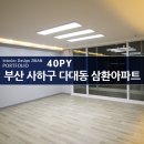 사하구-40 이미지
