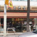 온파스타