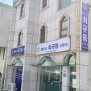 법무사최규동사무소