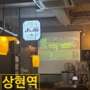 수원-0827 | 수원 광교 이자카야 '백 주 방' 안주 맛집, 아사히 생맥주 찐맛집 (리얼 최애 이자카야 등극)