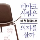 책읽는의자 이미지