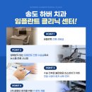 송도하버치과의원 이미지