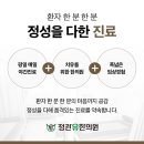 유한의원 이미지