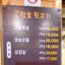 영농참숯뒷고기 - 중구 난곡로 3 | 영농참숯뒷고기