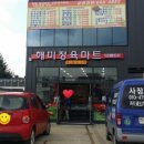 정육마트 이미지