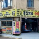 동신자동차 이미지