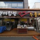 누룽씬 이미지