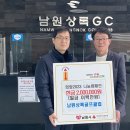 남원상록골프장 이미지