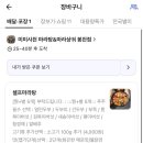 미미사천 마라탕 이미지