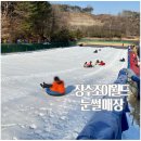 장수조이월드 이미지