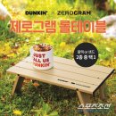 제로테이블