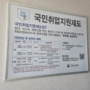 진북동-05(고용지원센터) | 국민취업지원제도 1유형 1회차 상담 후기 전주고용복지플러스센터